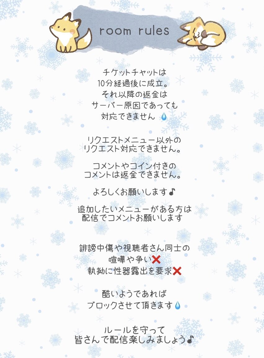 Yuki_roomのキャストのプロフィール | Myavlive