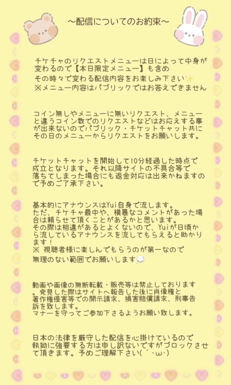 Yui-Ch主播简介 | xHamsterLive