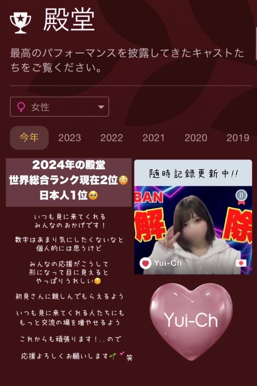 Yui-Ch Webcam Model Profile | Stripchat Global