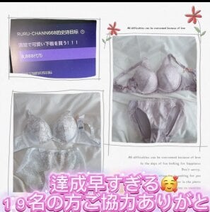 RURU-CHANN668のエピックゴールありがと❣️の 2枚の写真