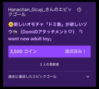 ✨エピックゴール達成✨ de Hanachan_Gcup_  6 Imagens
