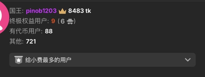 Fire-18の感谢大哥对学姐的偏爱の 8枚の写真