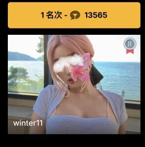 winter11 11月第一名🥇心路历程 Pic 2