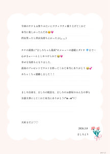 Mashiro_46 半年記念チケチャ👑тнайкs!♥ Pic 4