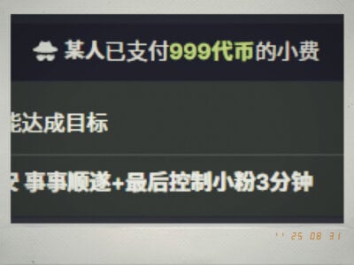 xiaotanbaby 是偏爱 Pic 3