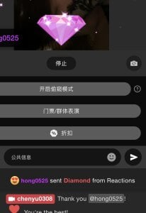 chenyu0308 我的国王陛下🤴🏻 太开心了收到的九颗钻石 Pic 7