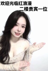 xixiya888 我看去干迎宾是个不错的选择 Pic