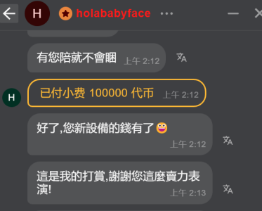 lijia125216 holababyface大哥哥的爱 Pic 2