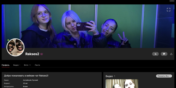 Raksess new account of Lana Mia and Nina Rakses2 Pic