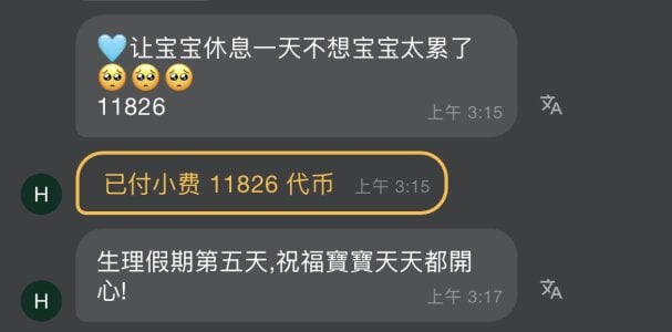 lijia125216 holababyface大哥哥的爱 Pic 9