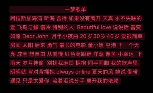 歌单 de Amazing-001  2 photos