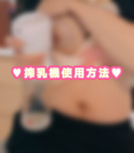 usako_2025 母乳 . fénykép