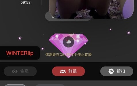 winter11 11月得到的大钻石💎，谢谢哥哥投喂 Pic 3