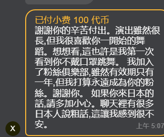 xiaoxia_baby 幸い Pic 7