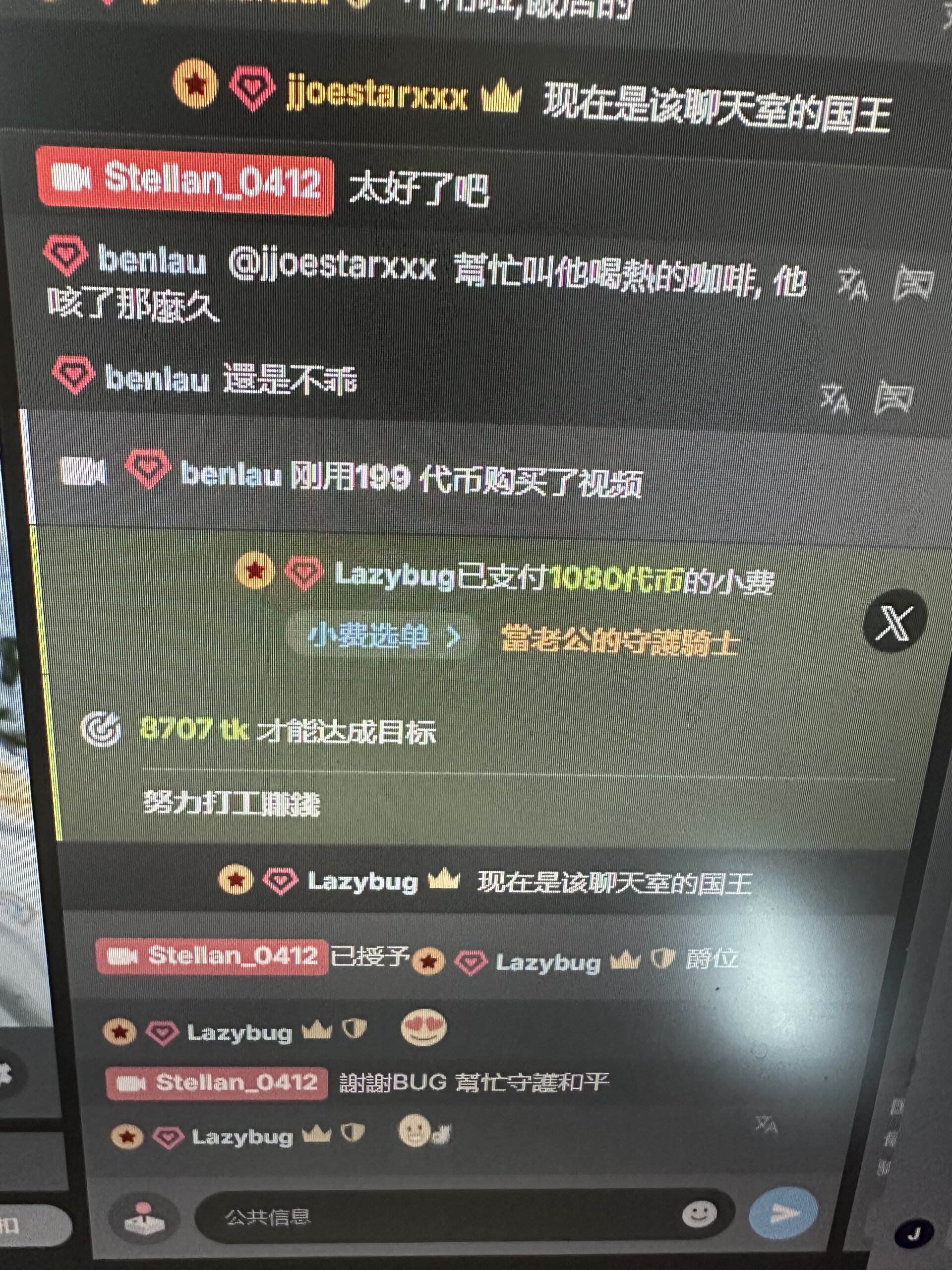 Stellan_0412老公的守護騎士图片