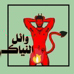 Alniak_algeria Public Εικόνα