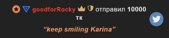 goodforKarina