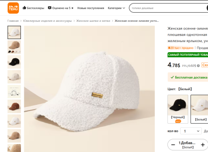 MrrKate Wishlist TEMU :D Foto 8