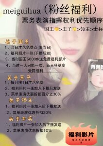 xiaoshuai2660 加入粉丝俱乐部福利表 Pic 2