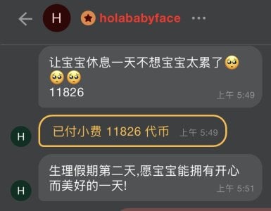 lijia125216 holababyface大哥哥的爱 Pic 7