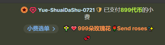 Qing-888 大叔的投喂 Pic 3