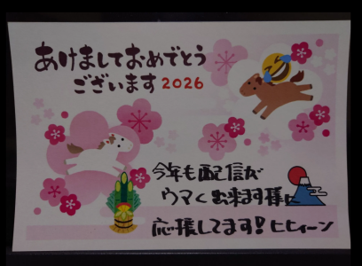 ✨🎍お年賀🎍✨ de Hina2212 Foto 5