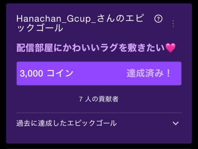 ✨エピックゴール達成✨ de Hanachan_Gcup_  4 Imagens