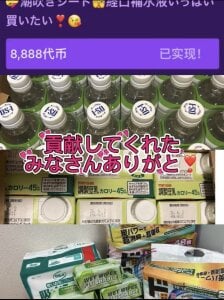 エピックゴールありがと❣️ de RURU-CHANN668  3 photos