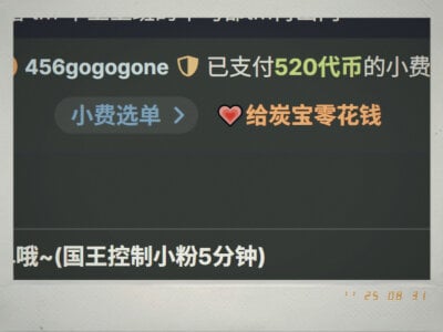 xiaotanbaby 是偏爱 Pic 9