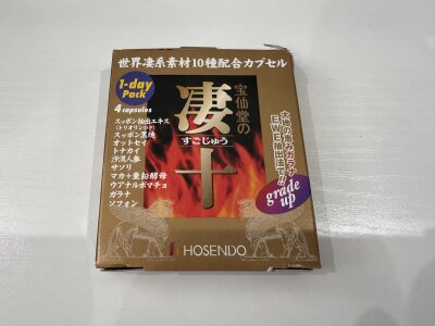 YARASERO-kun 思い出 Foto  2