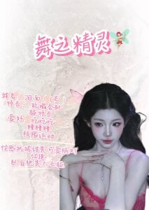 RV-525 听说有美女 Pic