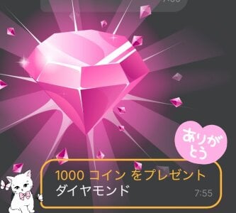 ありがとう💕 de ramu-mero  4 Imagens