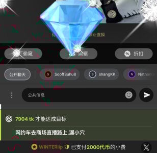 winter11 11月得到的大钻石💎，谢谢哥哥投喂 Pic 4