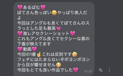 🍟FCコンテンツの感想コーナー🍟 de pote_sara  9 Imagens