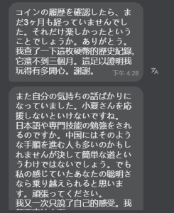 xiaoxia_baby 幸い Pic 3