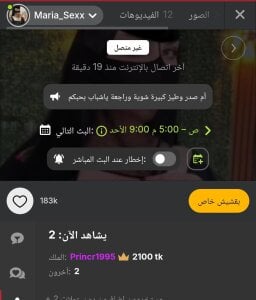 Maria_Sexx بحبكم🔥🔥🔥 Pic