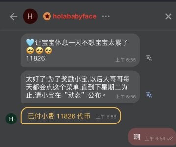lijia125216 holababyface大哥哥的爱 Pic 5