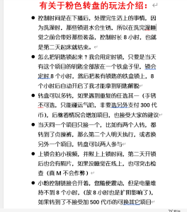 xinyin6666 异地控制玩法介绍 Pic