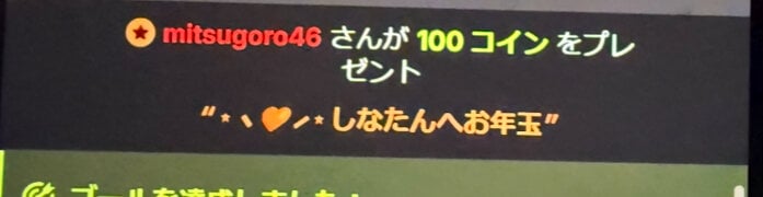 Si_NA_xx おとしだま🧧＆ゴッホ展🎨✍＆1月リアクション🐴 사진 2