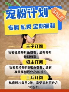 xiaojingzi66 粉丝俱乐部福利表 Pic 2