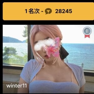 winter11 11月第一名🥇心路历程 Pic 8