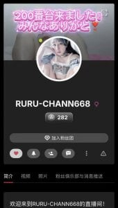 RURU-CHANN668 Public Pic 3