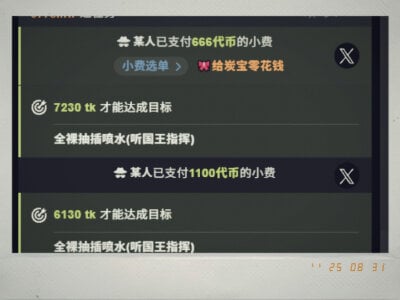 xiaotanbaby 是偏爱 Pic 4