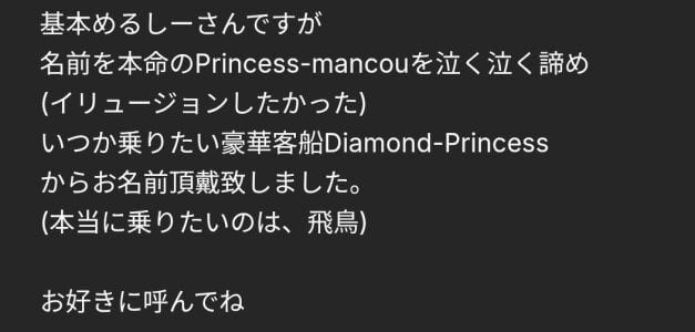 Princess-Diamond Public 사진 6