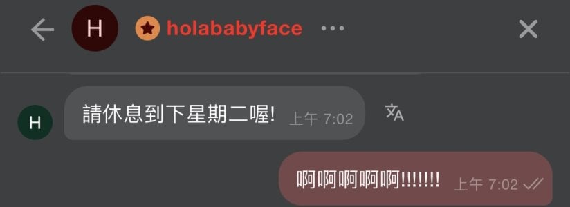 lijia125216 holababyface大哥哥的爱 Pic 6
