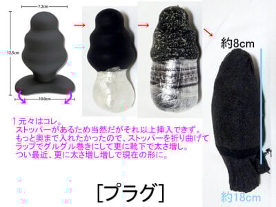 AnalOnaniePlay 挿入する道具紹介 사진 9