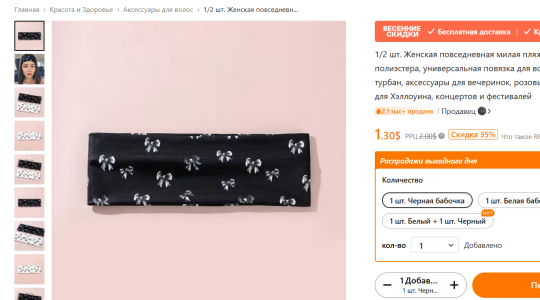 MrrKate Wishlist TEMU :D Foto 5