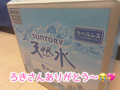 Moka_harapeko モカに届いたもの📦💖 Hình