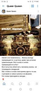 QueerASMR Истории Queer Queen 👑 Foto 4