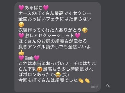 🍟FCコンテンツの感想コーナー🍟 de pote_sara  7 Imagens